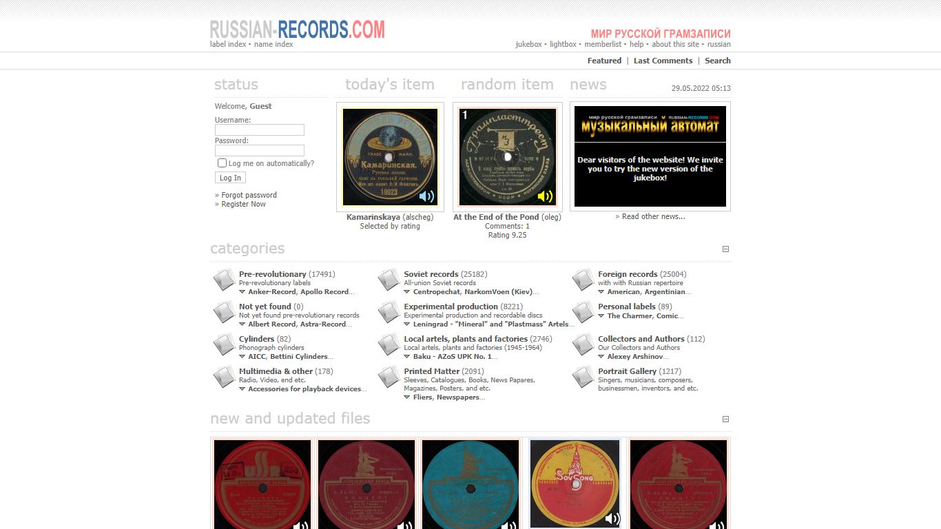 Russian-Records.com > Home